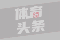 国安俱乐部正式官宣强援到位！将直接提升队内医疗水平，引发热议